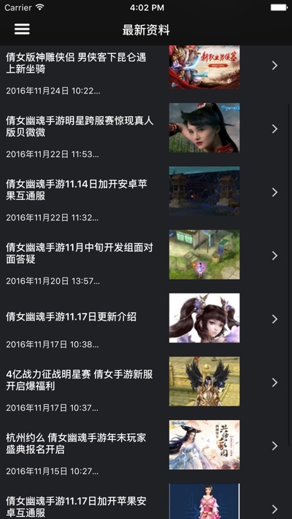 超级攻略视频 for 倩女幽魂手游 screenshot-4
