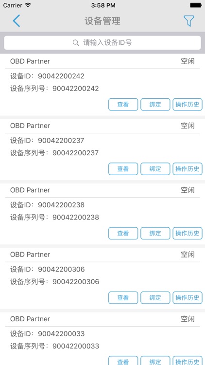 迪迪汽福 screenshot-3