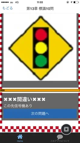 Game screenshot 運転免許証（カリフォルニア）　筆記試験問題集 mod apk