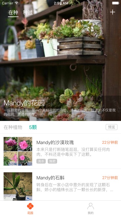 有花-自然植物美学生活精选App