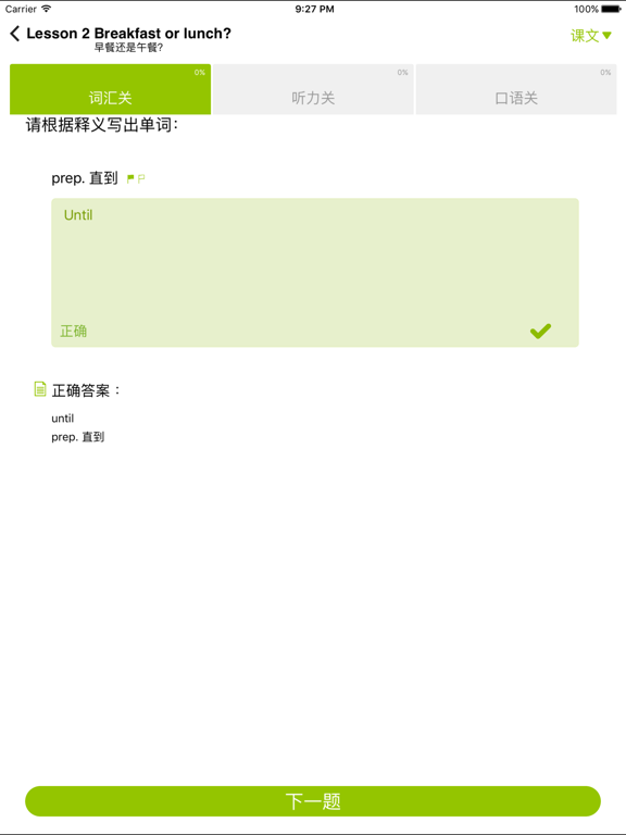 Screenshot #4 pour 日常社交英语