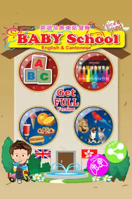 Game screenshot Baby School (Cantonese+English) -Voice Flash Cards mod apk