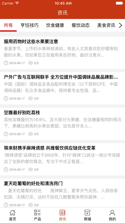 安康美食. screenshot-3