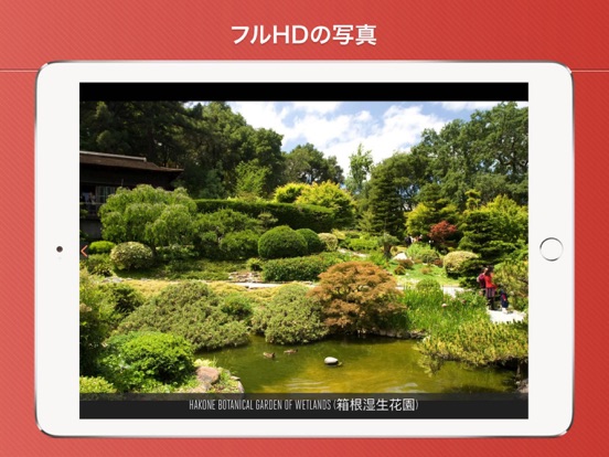箱根町旅行ガイド 日本のおすすめ画像2