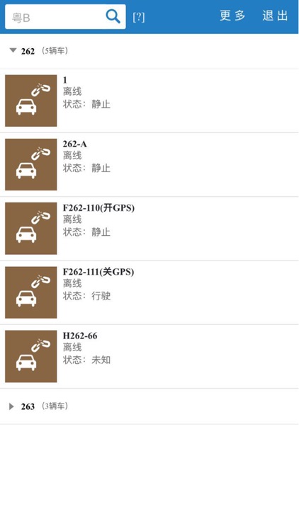 移动智能查车 screenshot-3