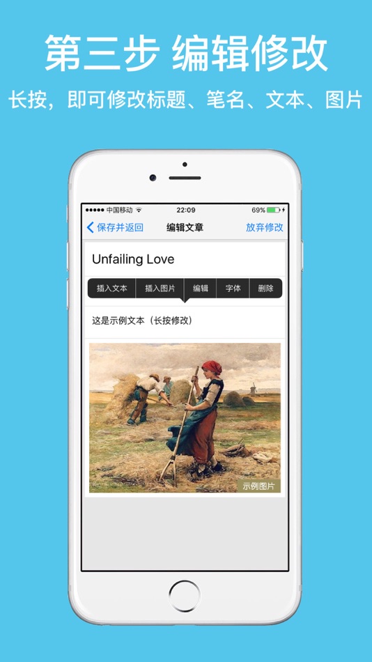 #3. 写文晒文--自己编写精美的文章分享到朋友圈 (iOS) Podle: 小恒 倪