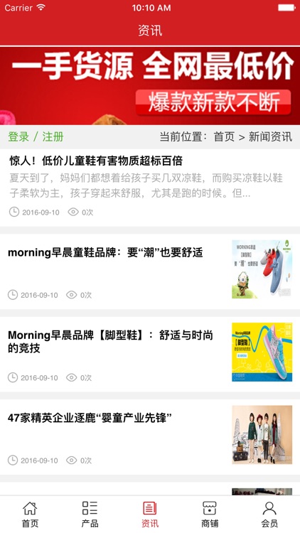 童鞋批发 screenshot-3