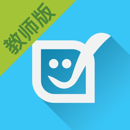 交互英语教师版 icon