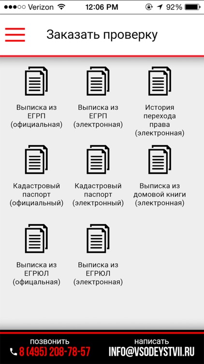 Узнать все о недвижимости screenshot-3
