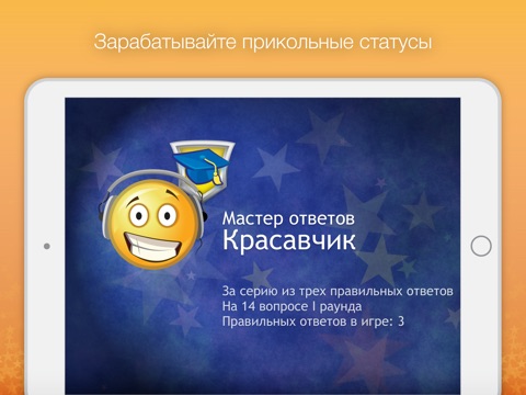 Интеллектуальный турнир YoQuiz screenshot 3