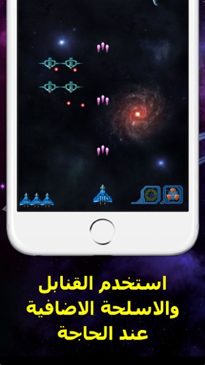 Space Invaders غزو الفضاء(圖5)-速報App