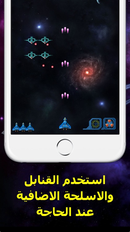 Space Invaders غزو الفضاء screenshot-4