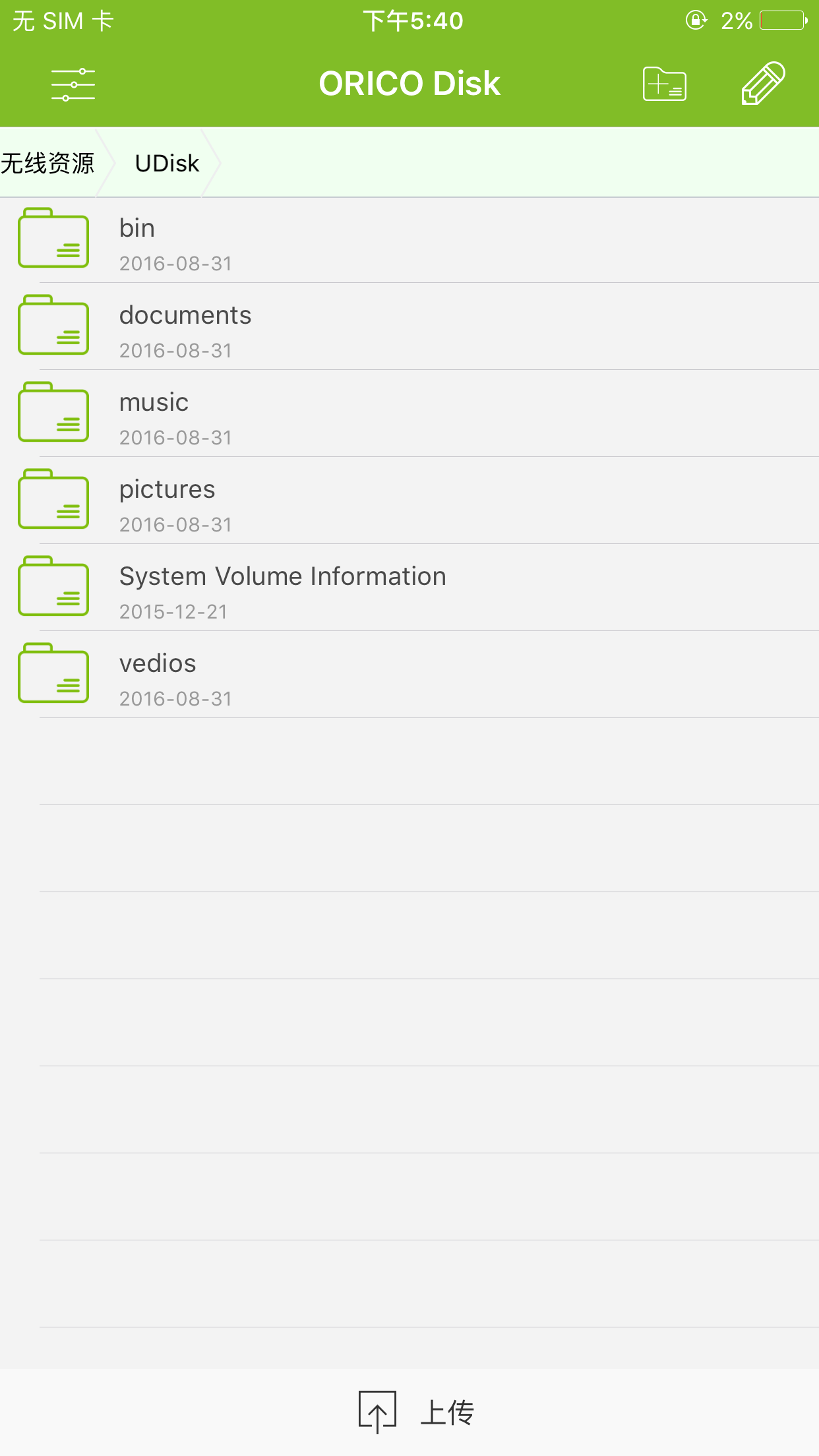 ORICO Diskcenter screenshot 4
