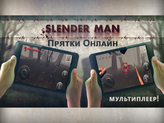 Slender Man Hide & Seek Free на iPad