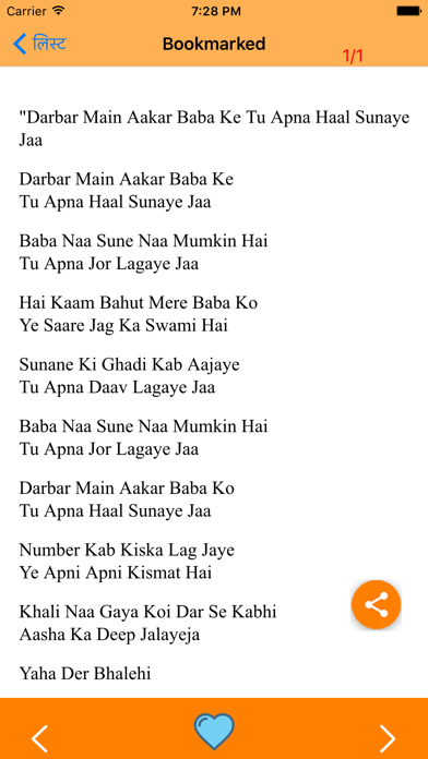 Best Bhajans screenshot