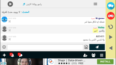 حرب الخليج iPhone screenshot