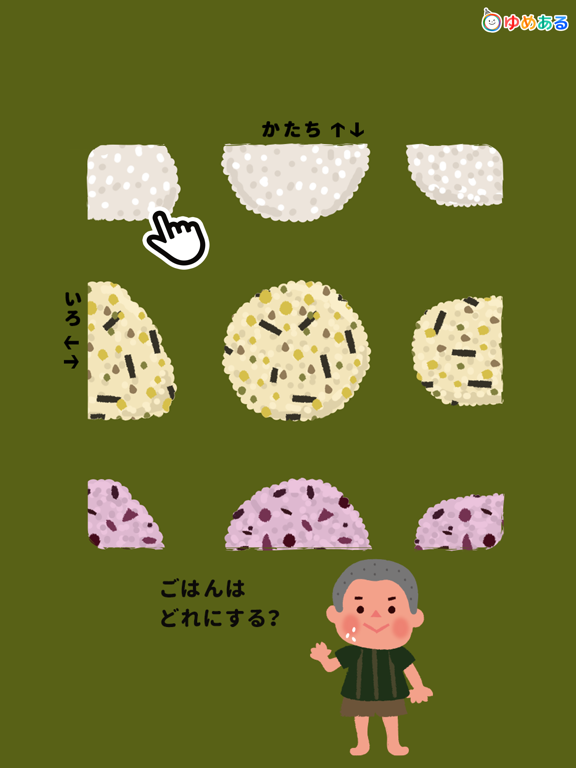 Screenshot #6 pour 楽しく作ろう！おにぎりっこ(クッキングおままごと)
