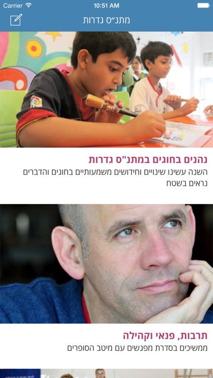 מתנ״ס גדרות