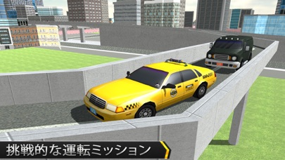 都市試験運転スクール＆駐車場シミュレーター screenshot1