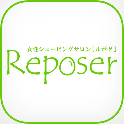 シェービングサロンReposer(ルポゼ)