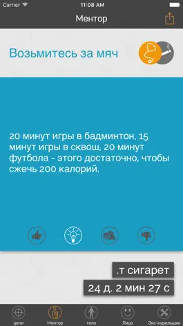 Game screenshot Smokerstop hack