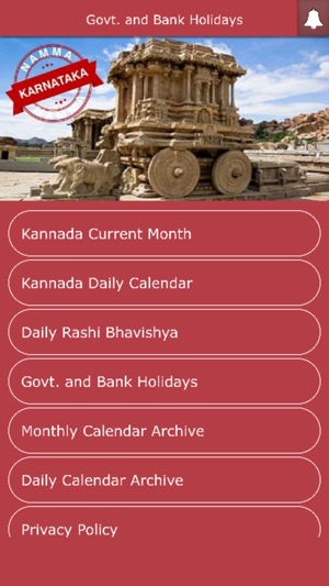 Kannada Calendar 2017 with Panchangam(圖1)-速報App