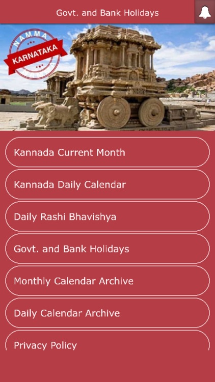 Kannada Calendar 2017 with Panchangam