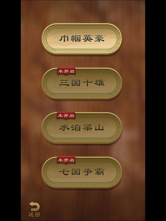 Screenshot #5 pour 象棋大師--殘局燒腦，休閒益智