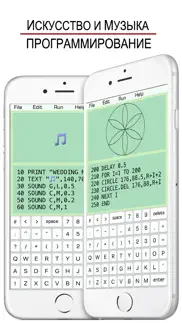 basic - programming language айфон картинки 3