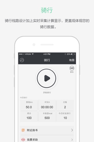 骑乐无Q screenshot 3