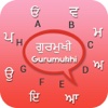 Gurmukhi keyboard - Gurmukhi Input Keyboard