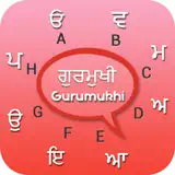 Gurmukhi keyboard - Gurmukhi Input Keyboard - Icona app