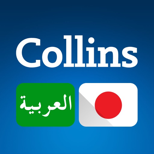Audio Collins Mini Gem Arabic-Japanese Dictionary icon