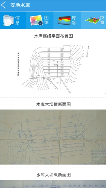 金华水库 screenshot-4