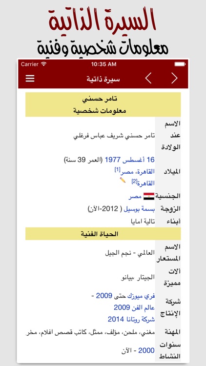 for Tamer Hosny تامر حسني