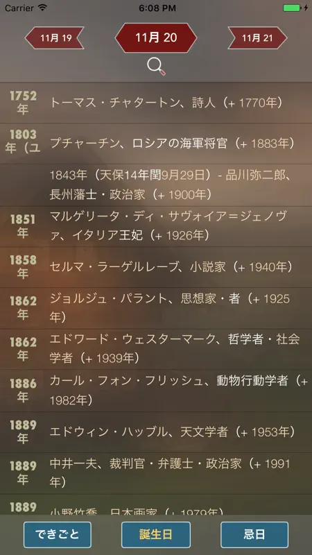 歴史的イベント - 歴史の中で今日 screenshot 4 of 5