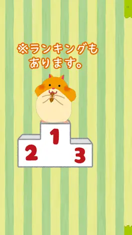 Game screenshot ハムスターのおけつパズル！ mod apk