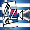 Audiodict Ελληνικά Κορεατικά Λεξικό Ήχου