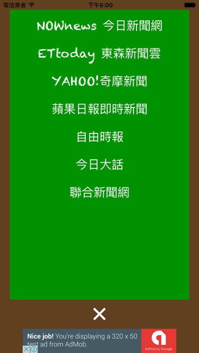 Screenshot #2 pour 台灣網路新聞