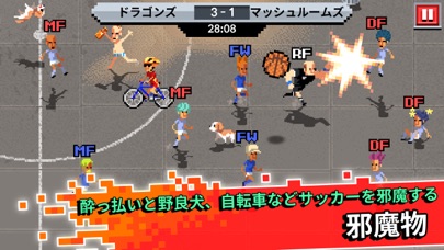 暴れん坊サッカーキング (Dumber League)のおすすめ画像3