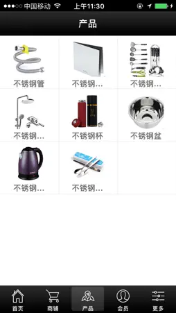 华东不锈钢 screenshot 2