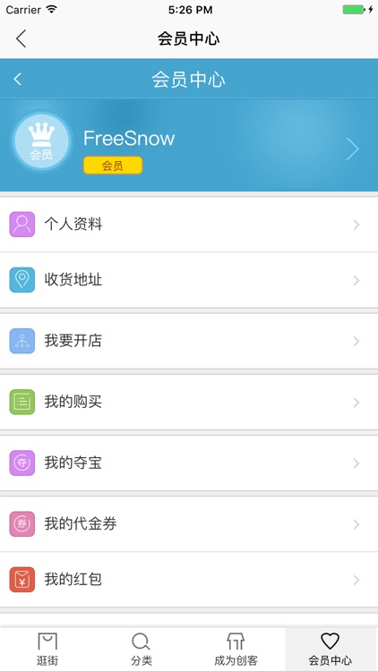植诺美妆 screenshot-4