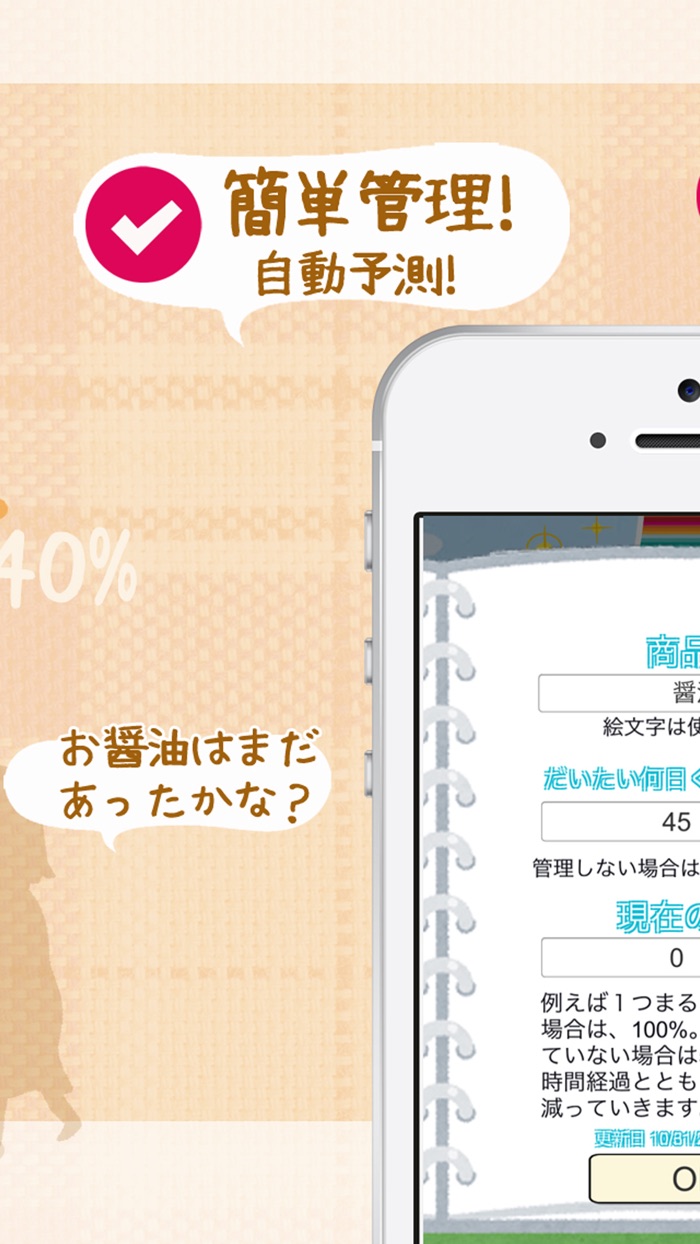 これ、家にある？買物リスト