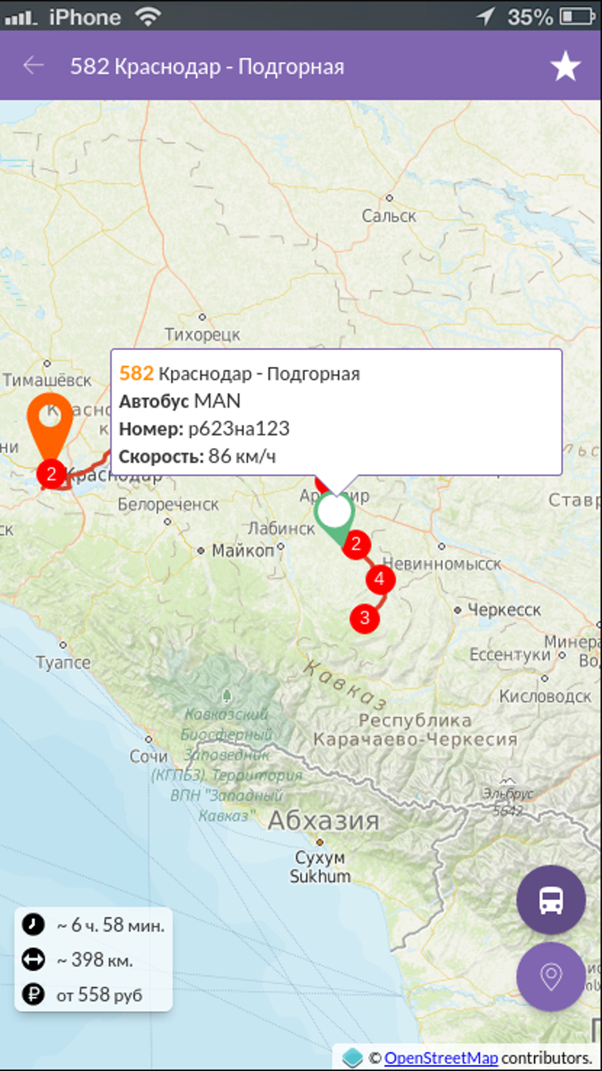 Поймать автобус