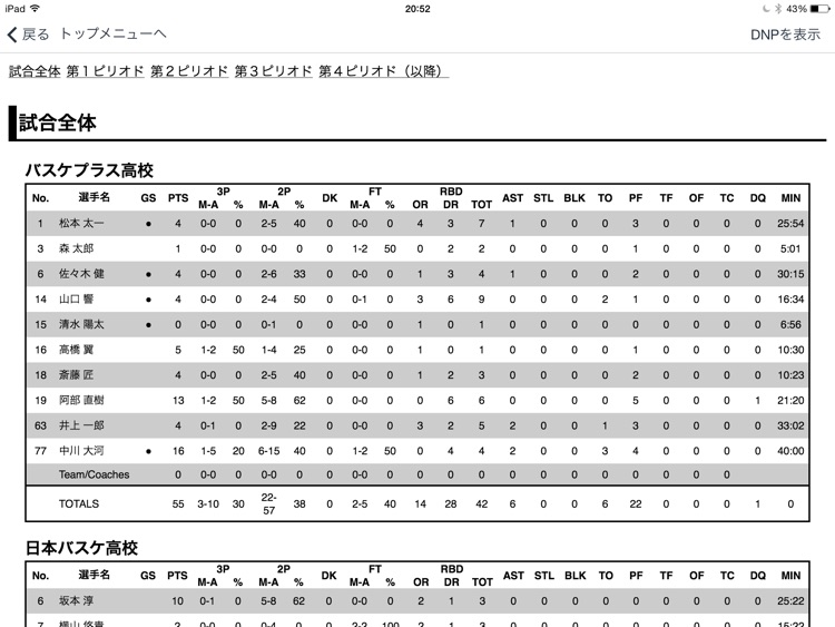 BasketPlus screenshot-4
