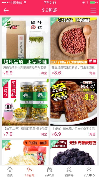 吃喝好 - 一家专门做食品折扣的平台
