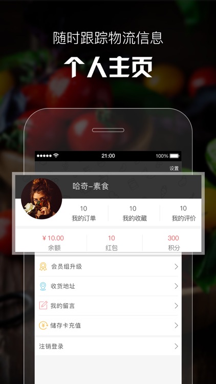 有机荟MALL screenshot-4