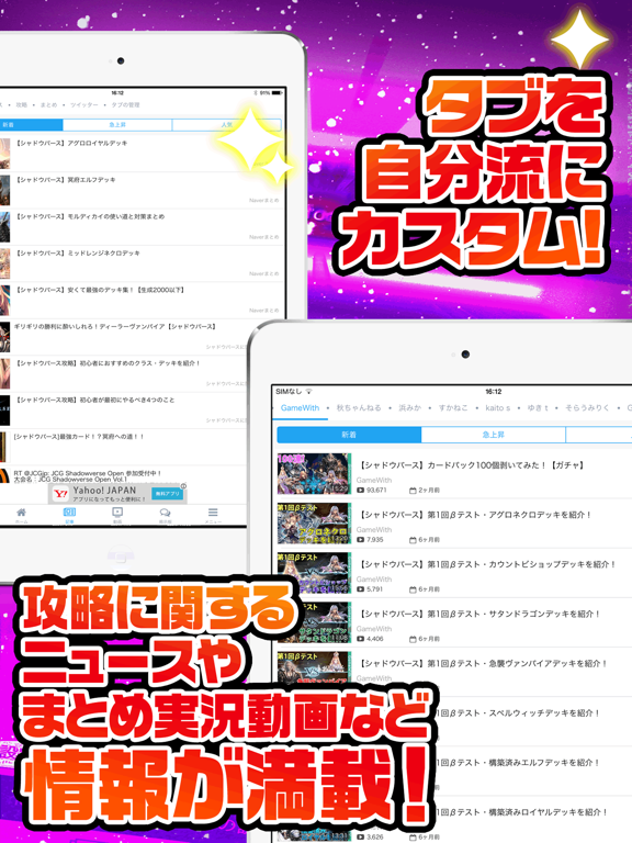 Screenshot #6 pour シャドバ究極攻略掲示板 for シャドウバース