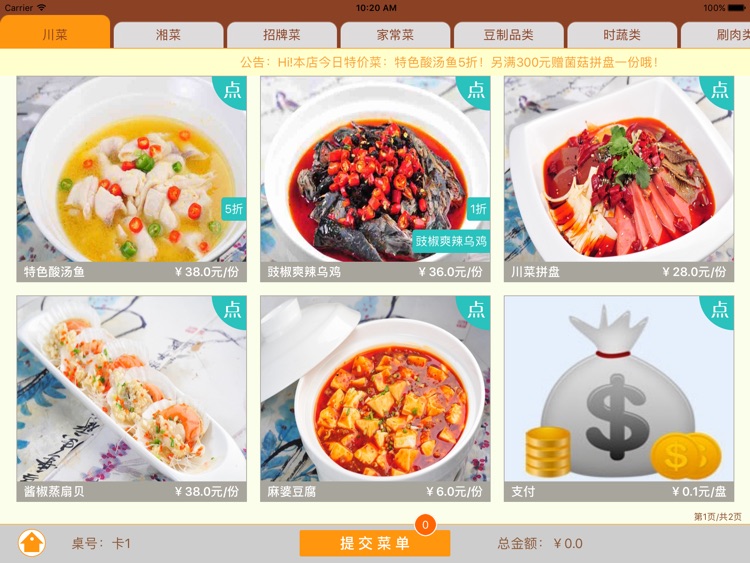 点哈商户版HD