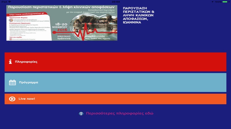 Cardiology Seminar 2016